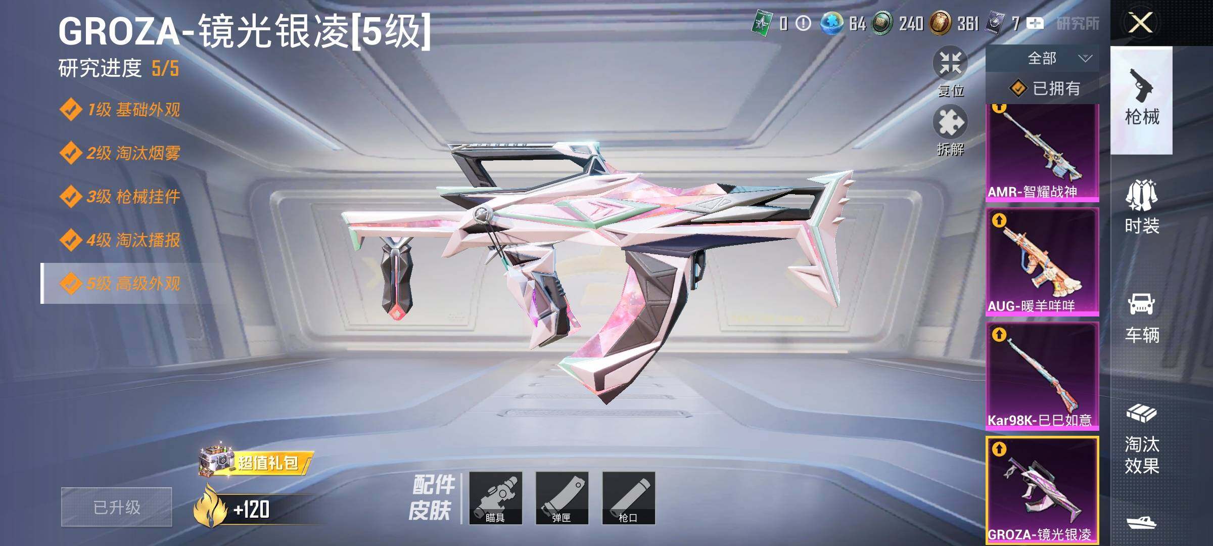 HPYXS3320196和平精英账号详情图13 HPYXS3320196和平精英账号详情图13