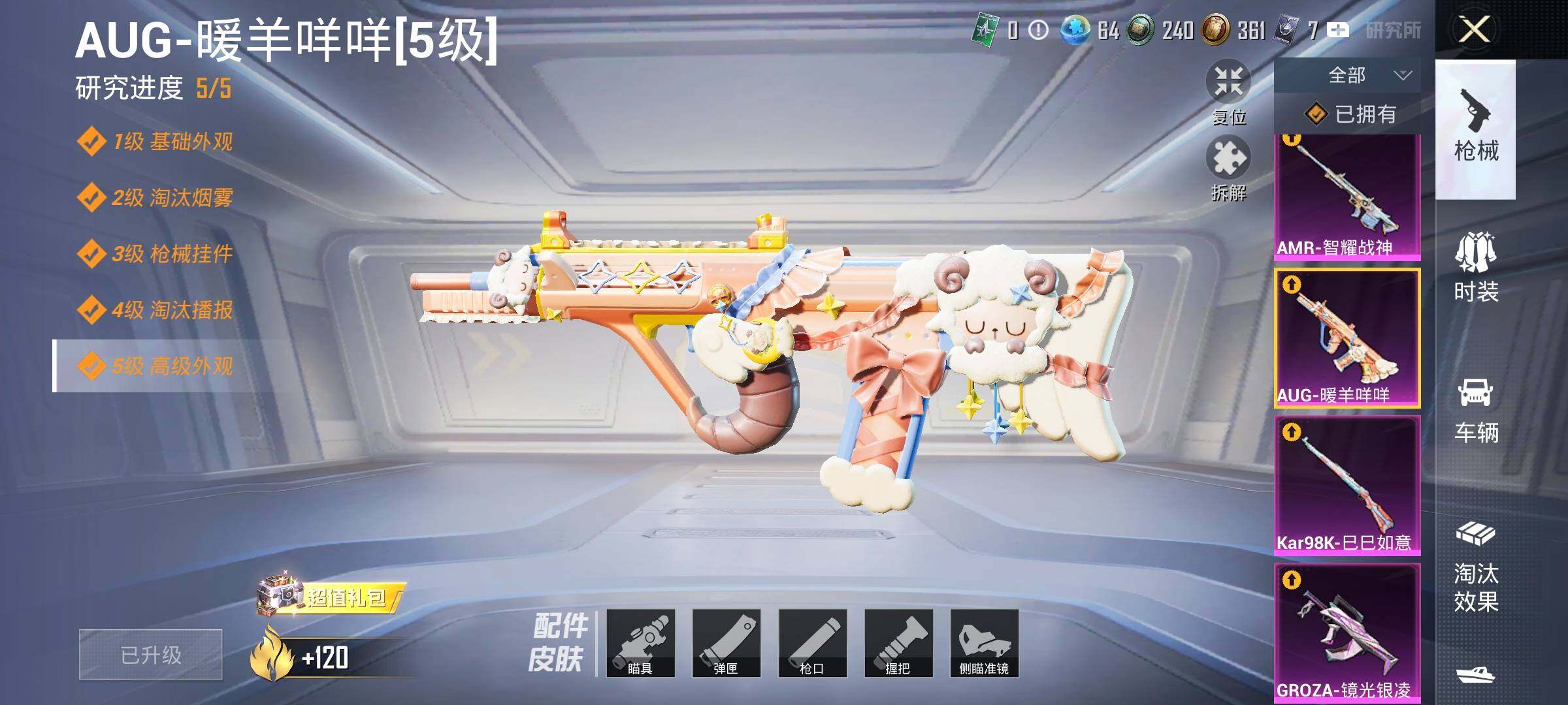 HPYXS3320196和平精英账号详情图14 HPYXS3320196和平精英账号详情图14