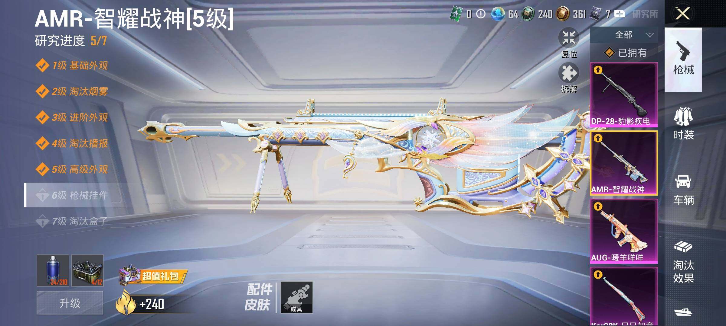 HPYXS3320196和平精英账号详情图15 HPYXS3320196和平精英账号详情图15