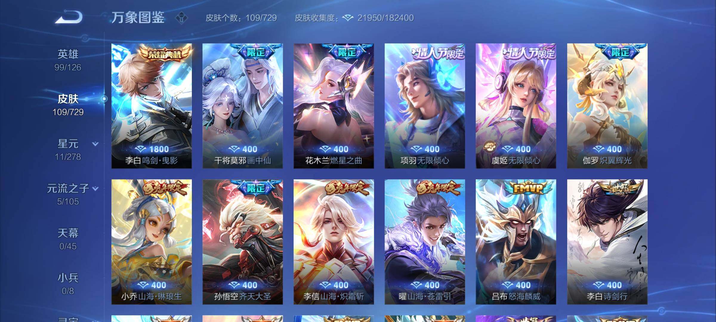 WZCMY3260522王者荣耀账号详情图5