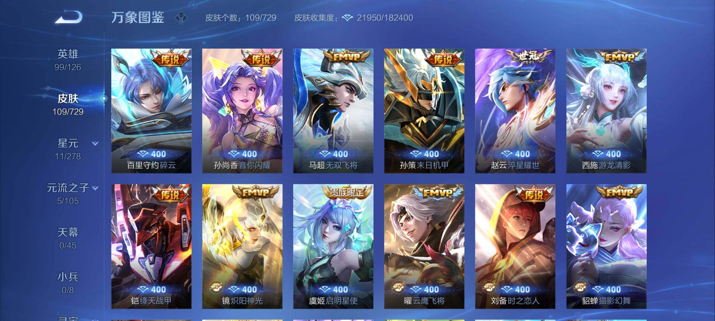 WZCMY3260522王者荣耀账号详情图6