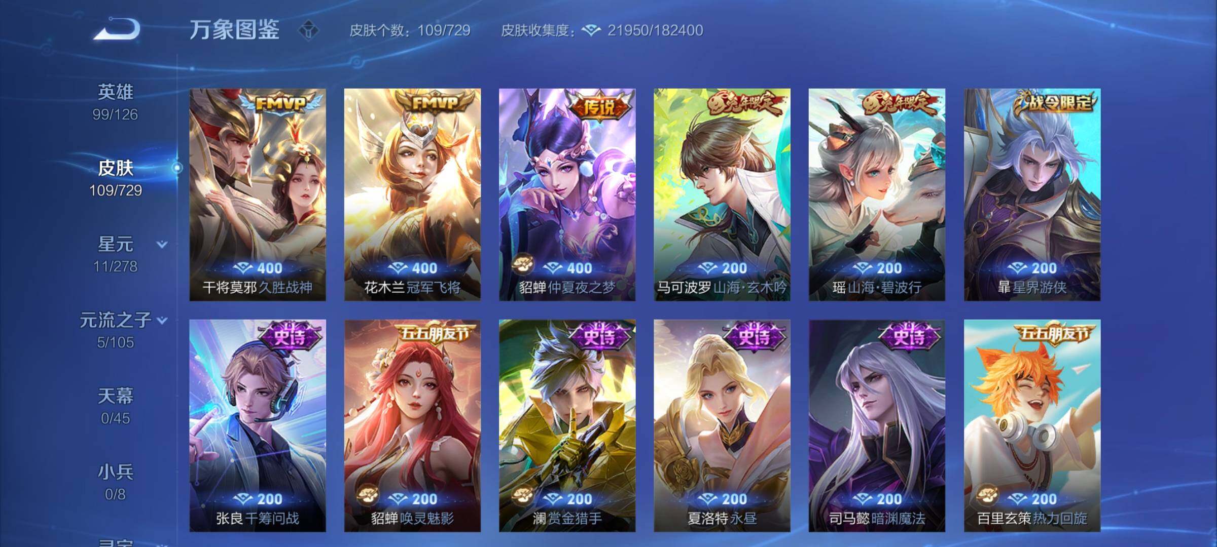 WZCMY3260522王者荣耀账号详情图7