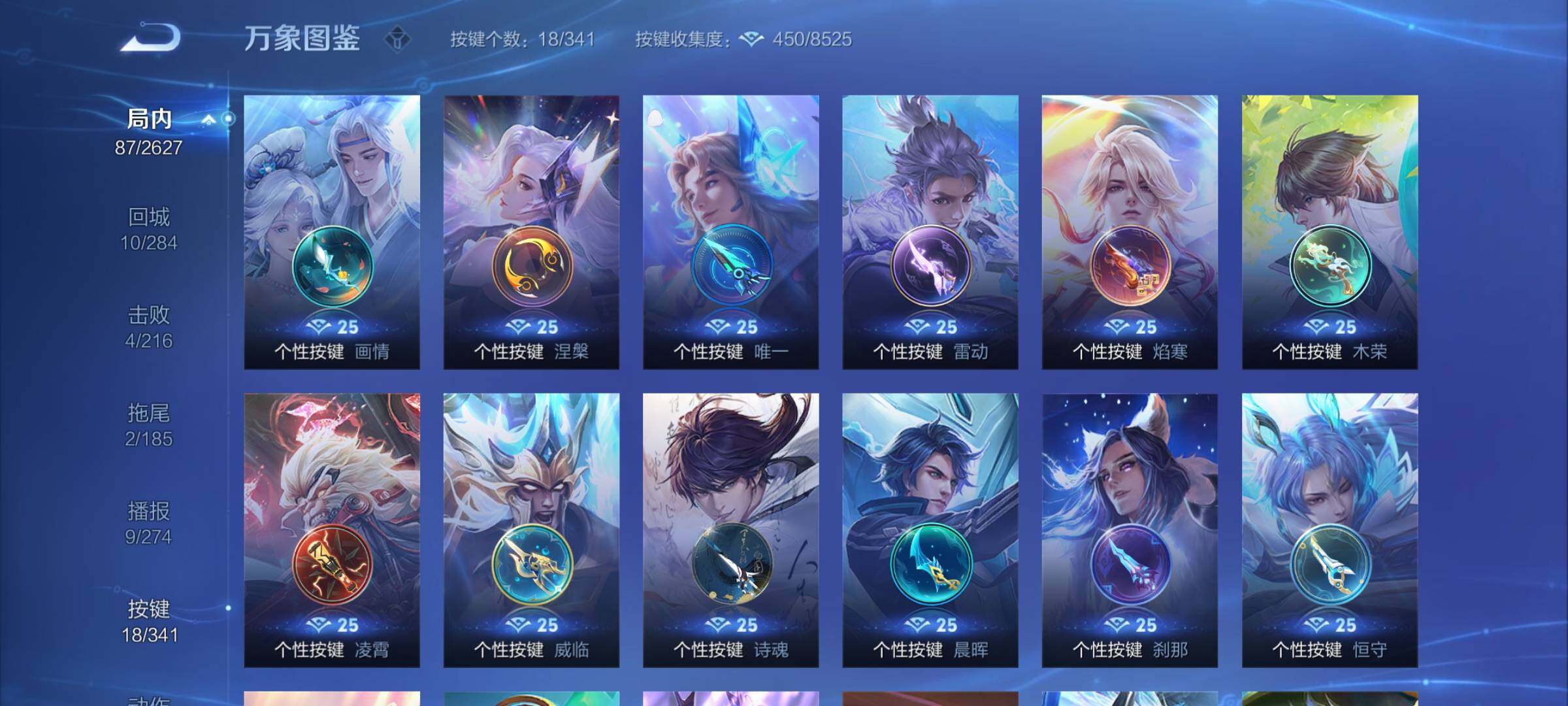 WZCMY3260522王者荣耀账号详情图8