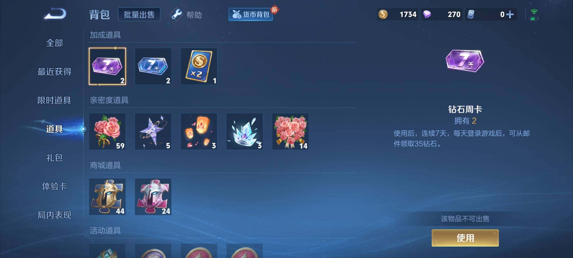 WZCMY3260522王者荣耀账号详情图11