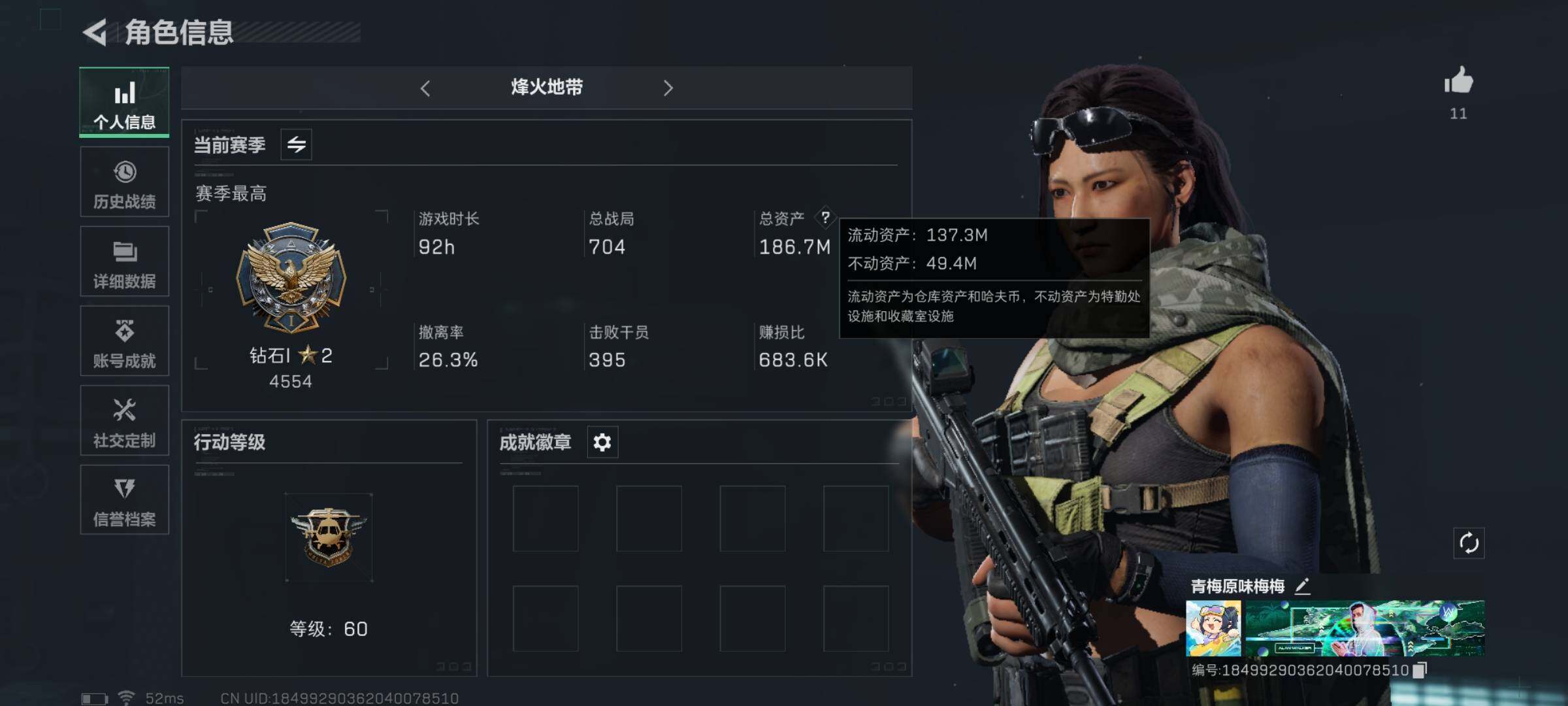 三角洲行动账号QQ【Q区三端互通】【无二次-9.26出二次】ASYs3495-特勤处：仓库9级/训练中心7级/靶场6级-总资产186M-哈夫币3332W-烽火等级：60级【勾选了部分账号，详细看图，平台认证商家店铺，