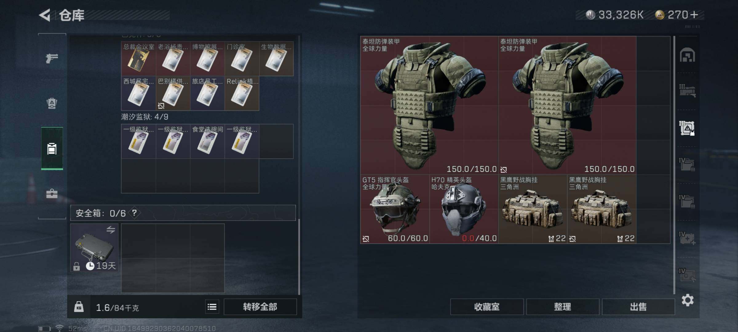 SJZYXS326389三角洲行动账号详情图12