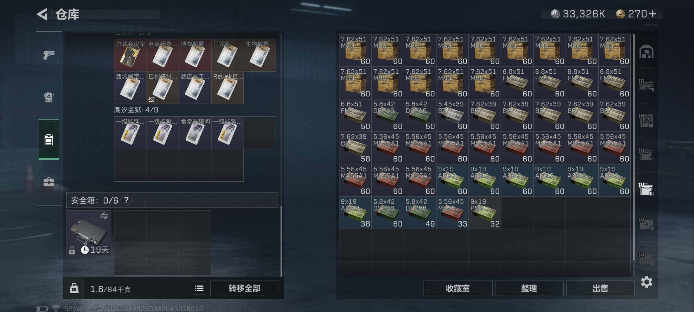 SJZYXS326389三角洲行动账号详情图14