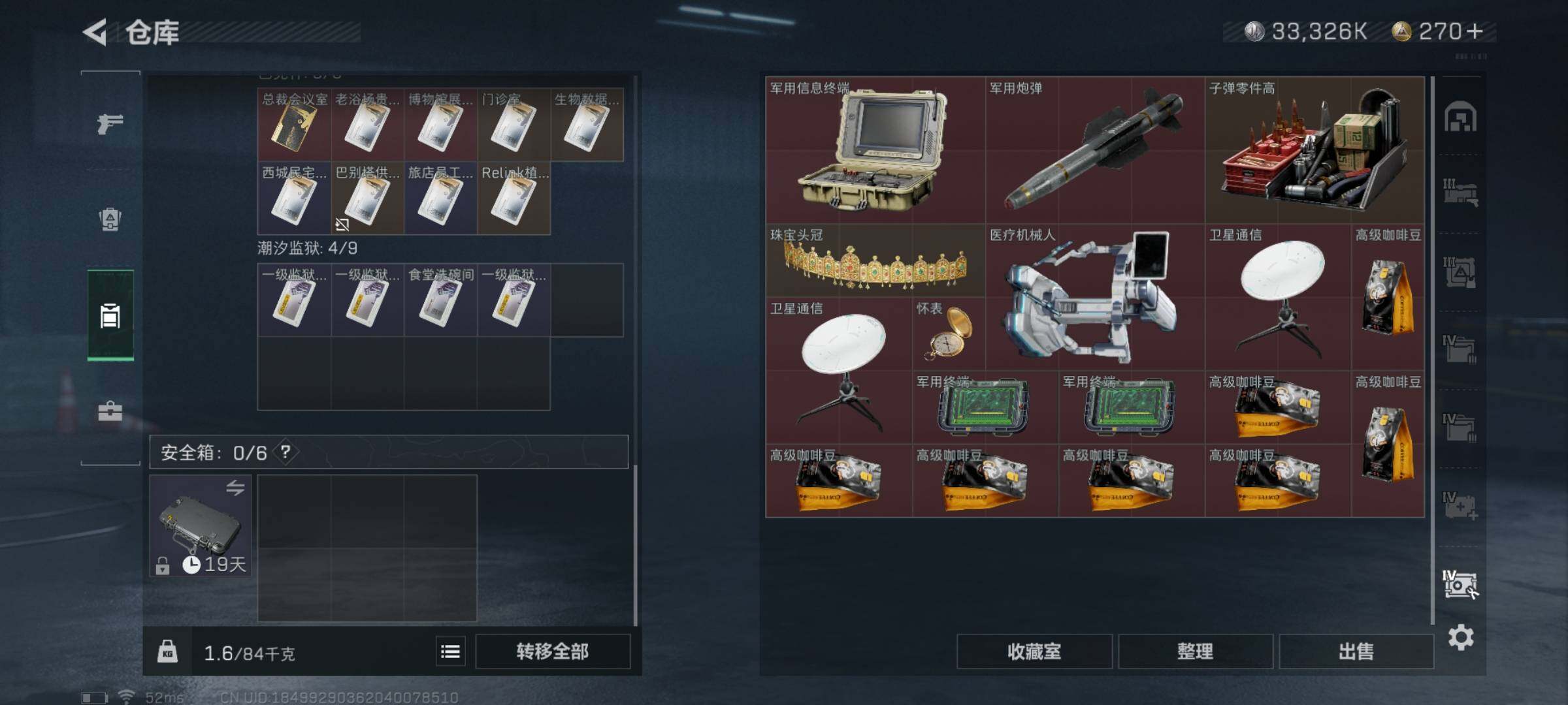 SJZYXS326389三角洲行动账号详情图16
