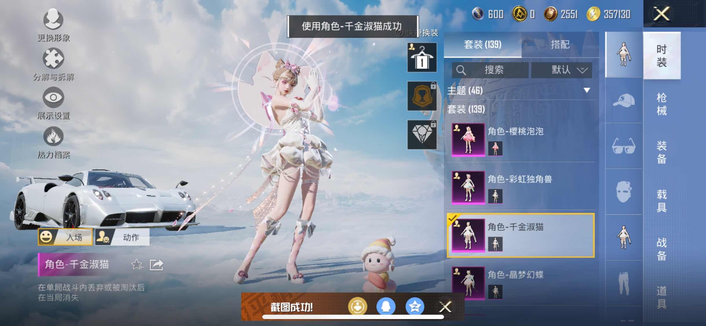 HPYXS3320788和平精英账号详情图6 HPYXS3320788和平精英账号详情图6