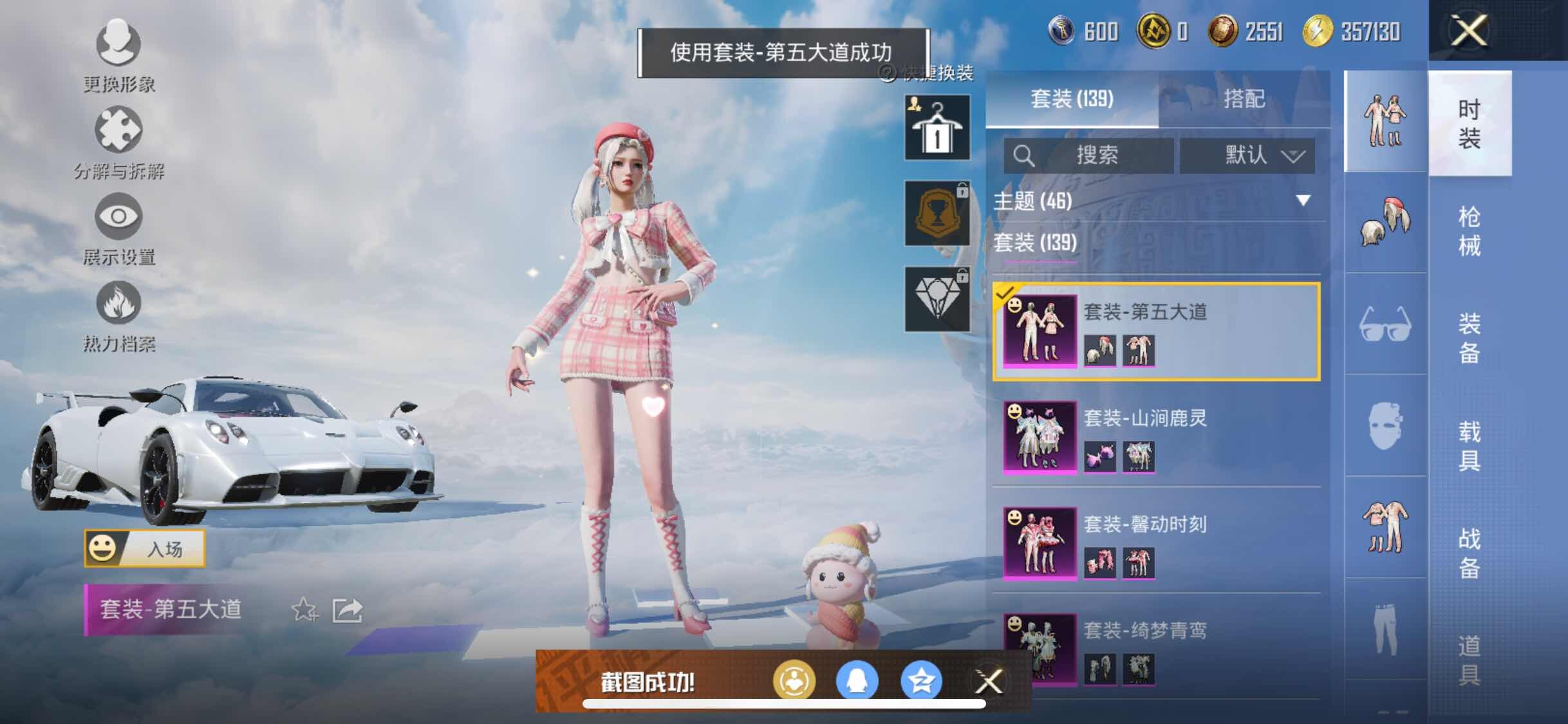 HPYXS3320788和平精英账号详情图8 HPYXS3320788和平精英账号详情图8