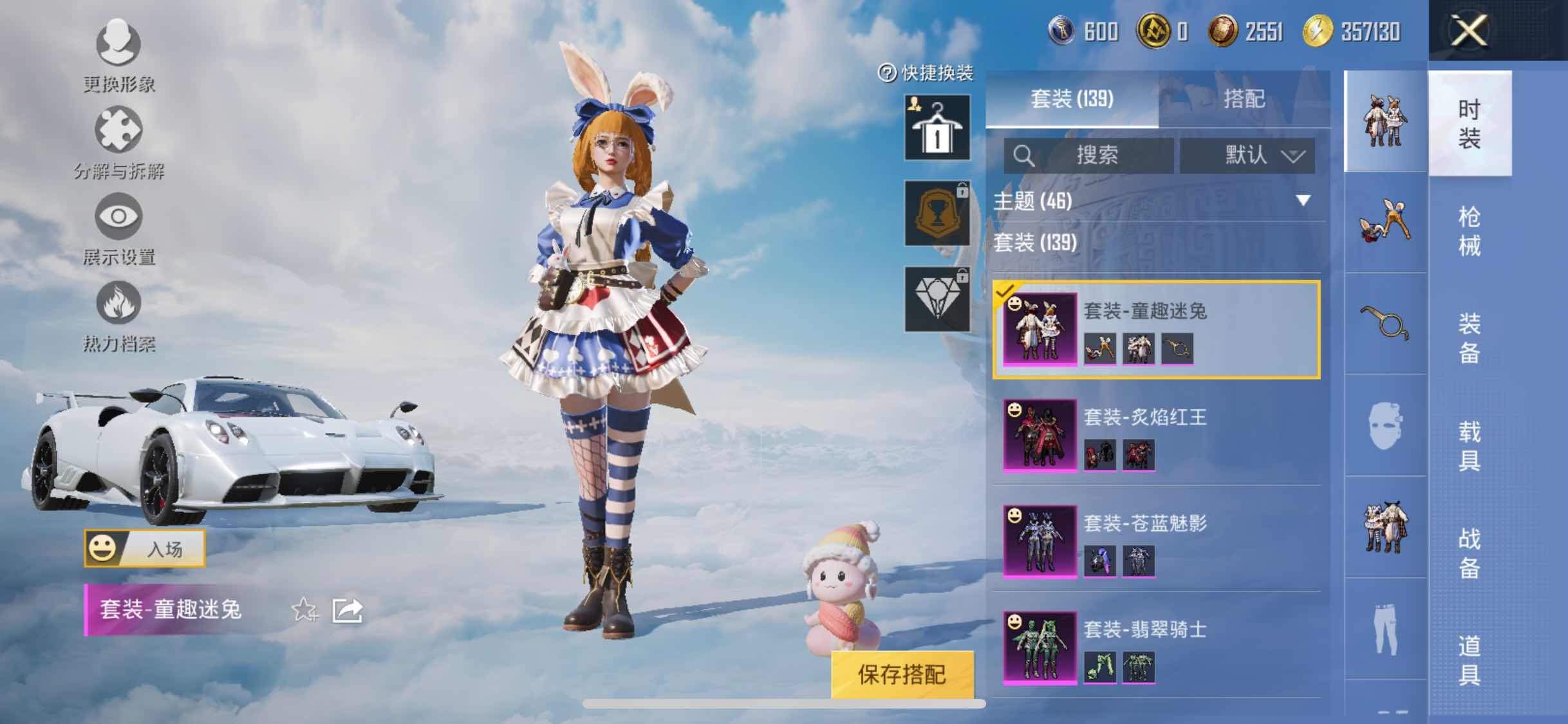 HPYXS3320788和平精英账号详情图9 HPYXS3320788和平精英账号详情图9