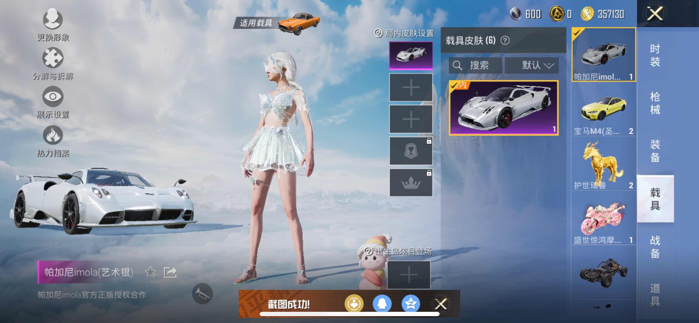 HPYXS3320788和平精英账号详情图17 HPYXS3320788和平精英账号详情图17