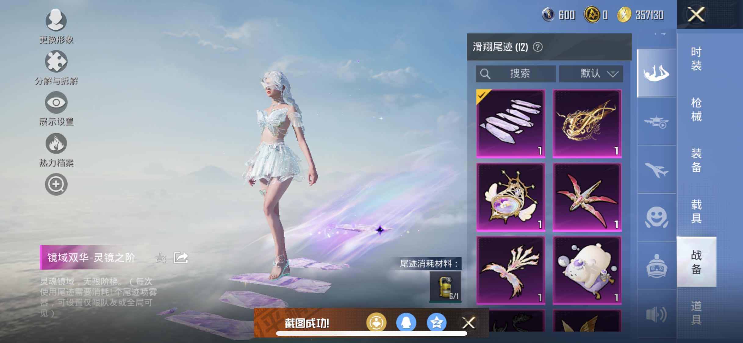 HPYXS3320788和平精英账号详情图19 HPYXS3320788和平精英账号详情图19