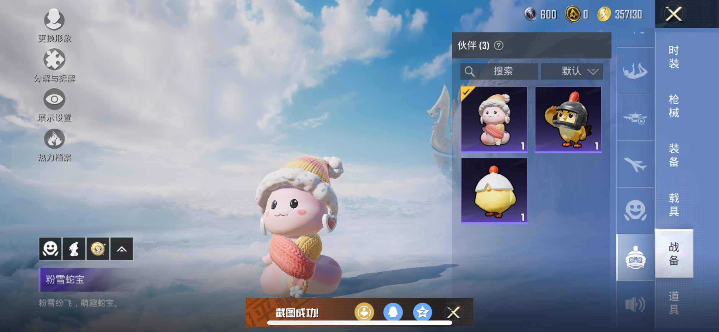 HPYXS3320788和平精英账号详情图21 HPYXS3320788和平精英账号详情图21