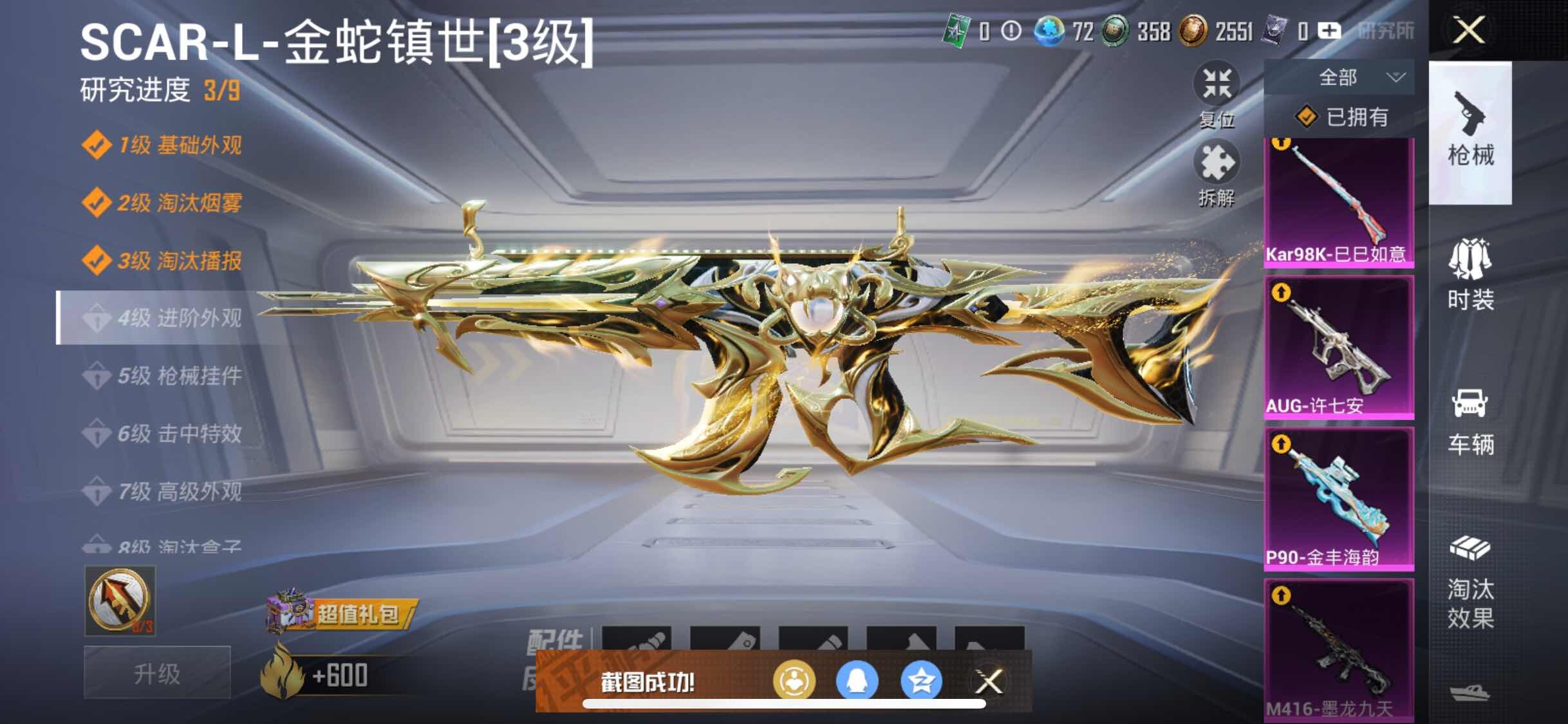 HPYXS3320788和平精英账号详情图23 HPYXS3320788和平精英账号详情图23