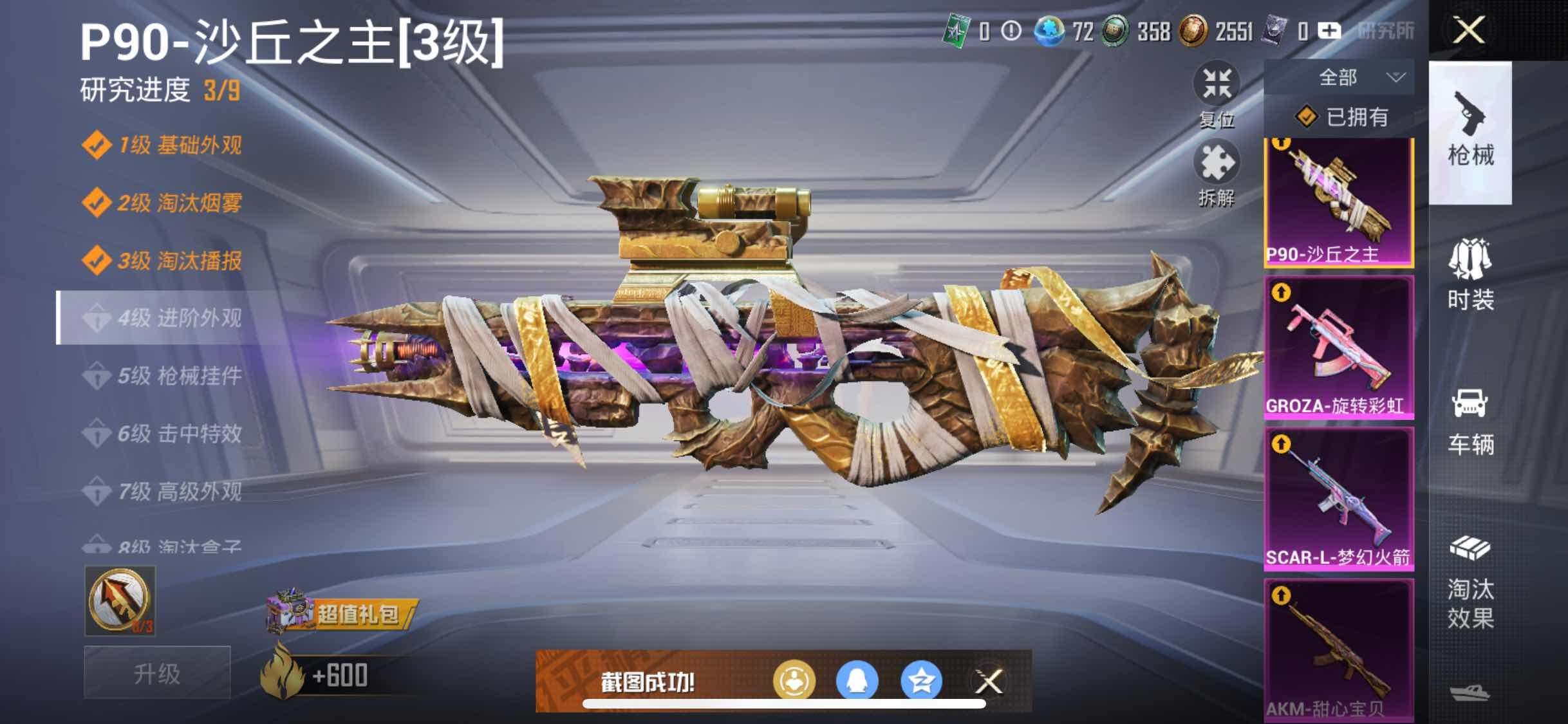 HPYXS3320788和平精英账号详情图26 HPYXS3320788和平精英账号详情图26