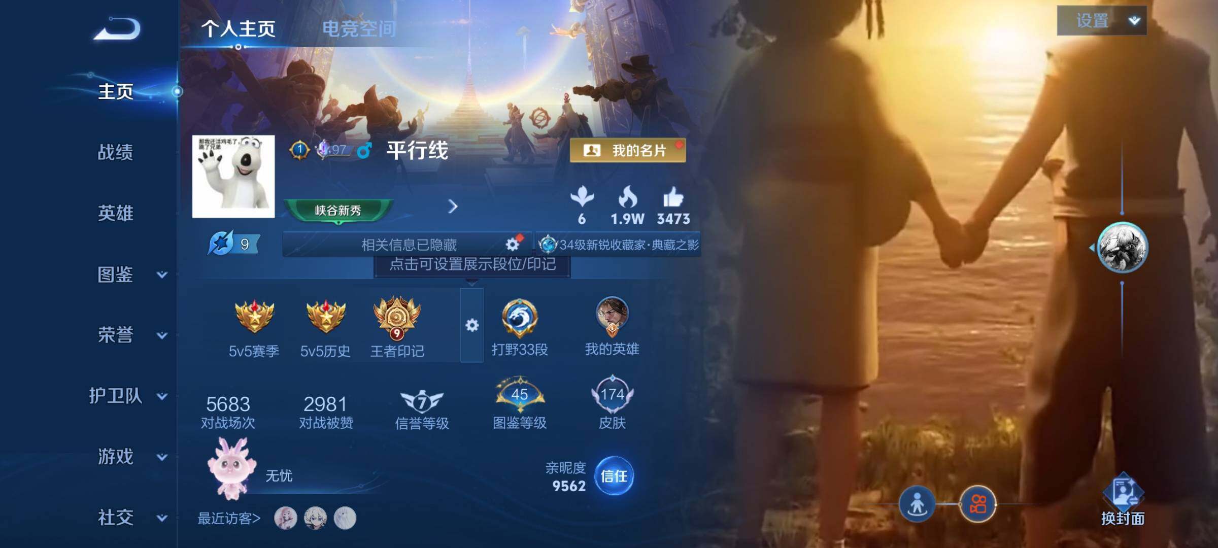 WZCMY3256329王者荣耀账号详情图2