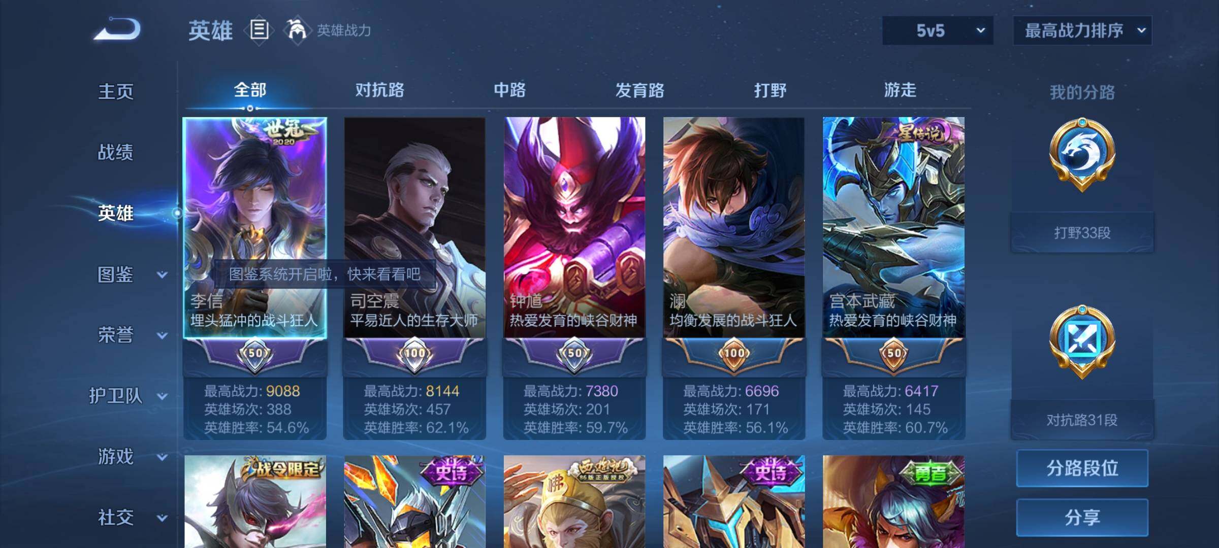WZCMY3256329王者荣耀账号详情图3