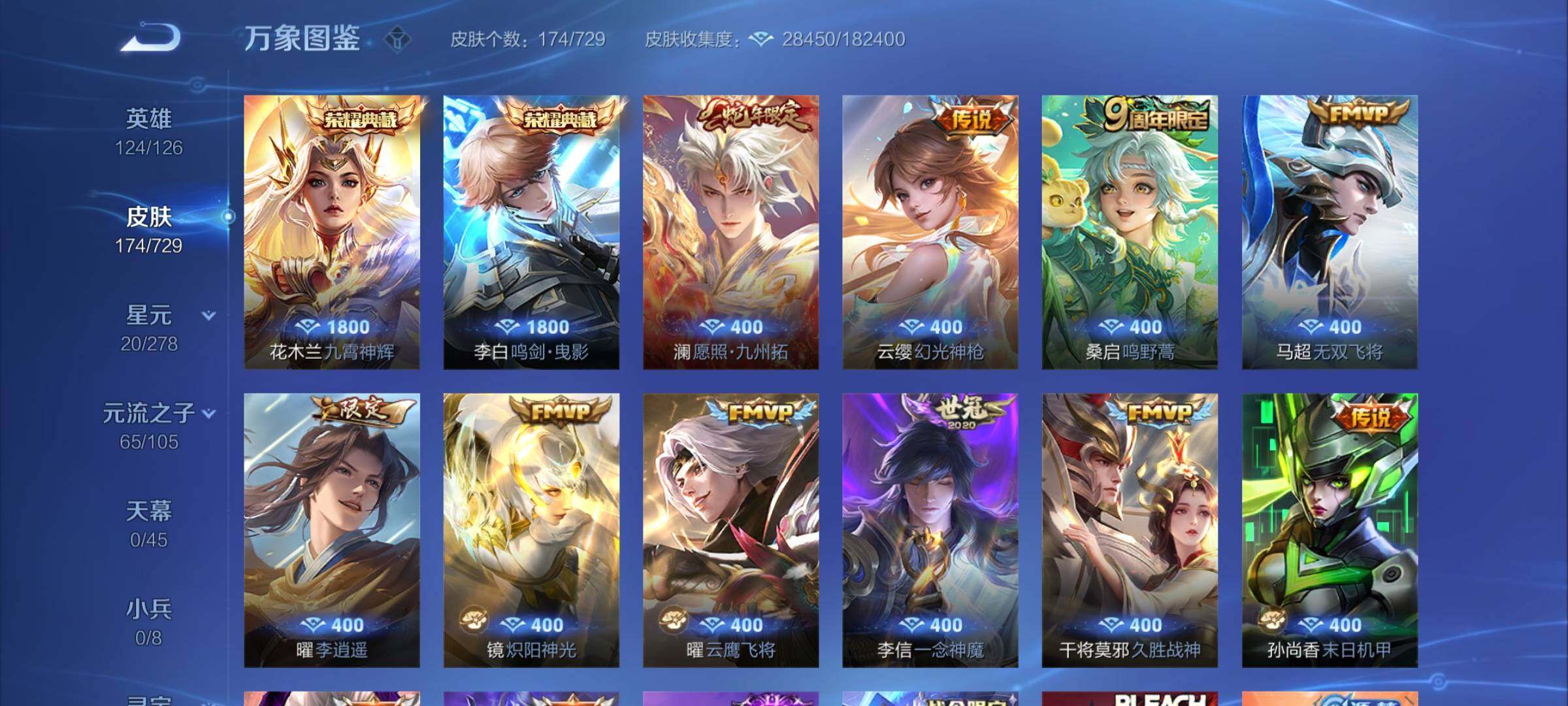 WZCMY3256329王者荣耀账号详情图5