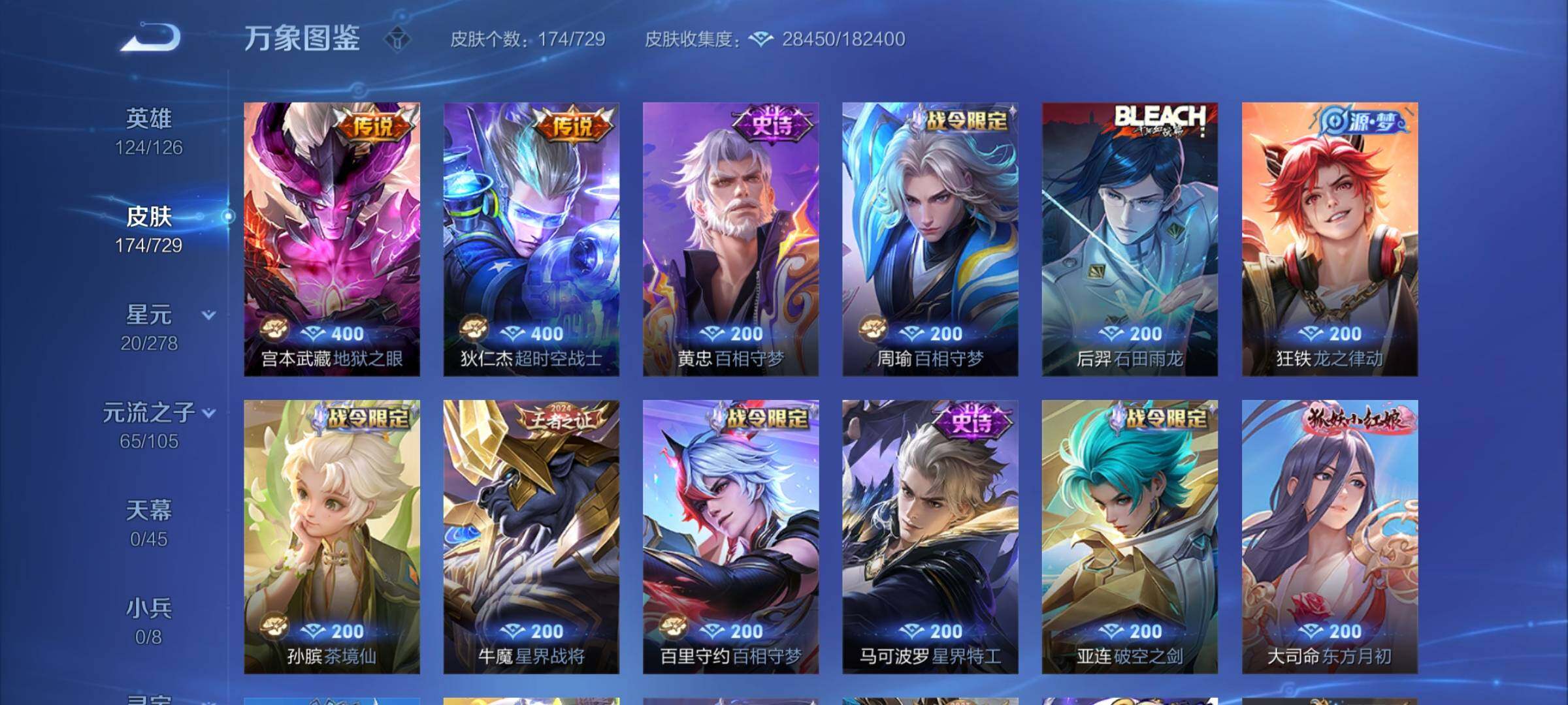WZCMY3256329王者荣耀账号详情图6