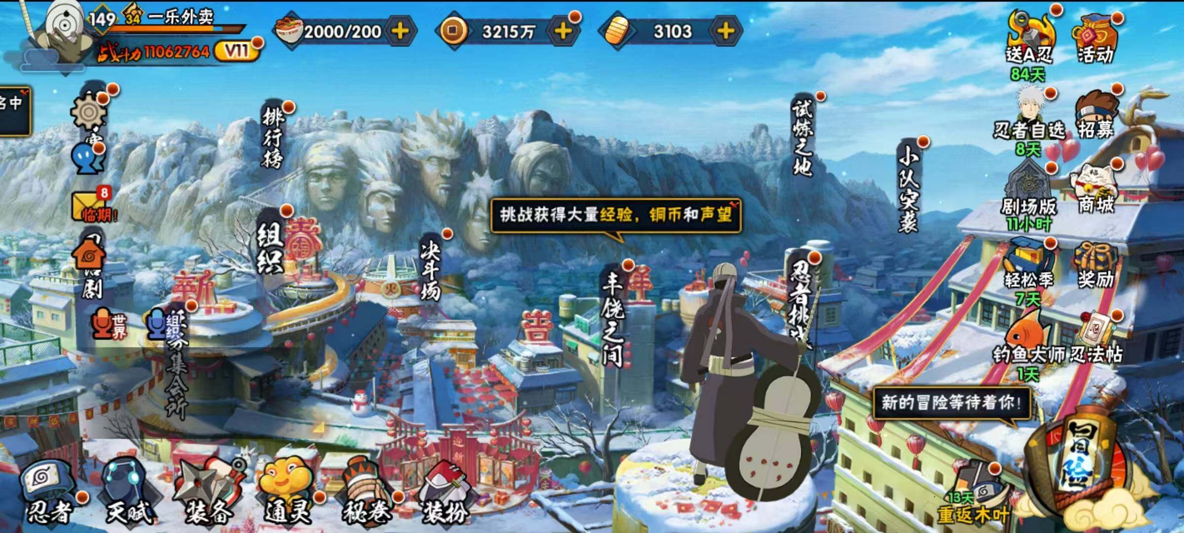 HYQM322797火影忍者账号详情图6 HYQM322797火影忍者账号详情图6