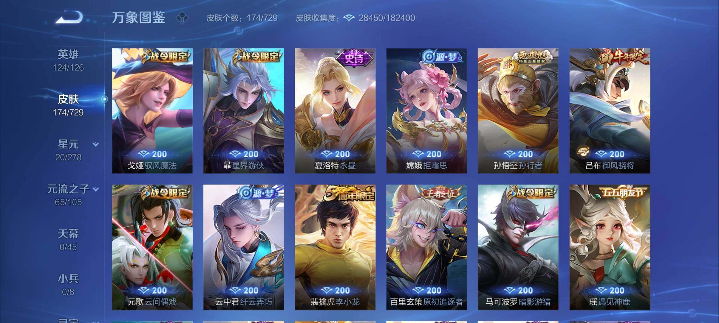 WZCMY3256329王者荣耀账号详情图7