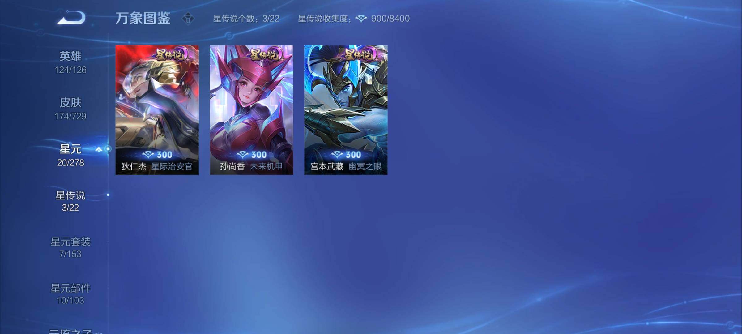 WZCMY3256329王者荣耀账号详情图8