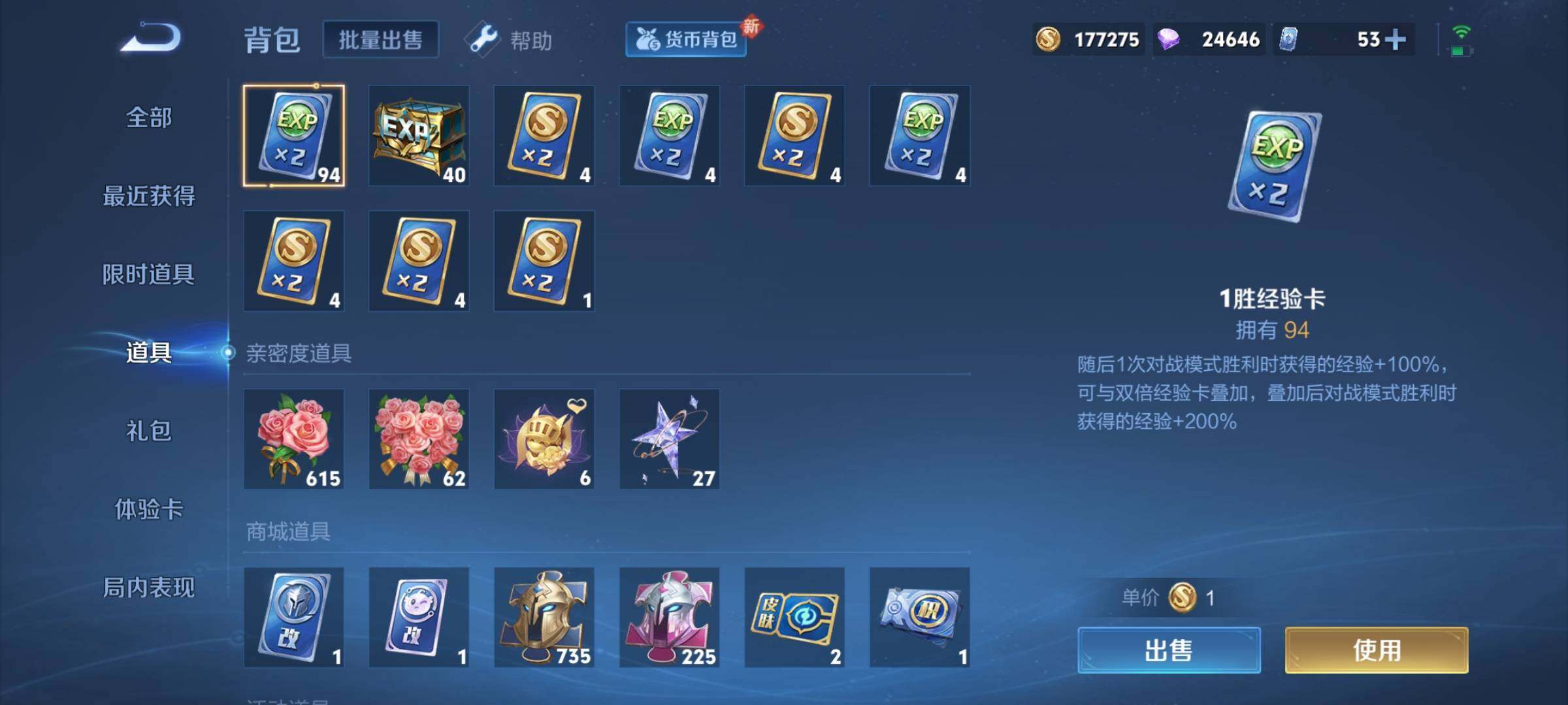 WZCMY3256329王者荣耀账号详情图12