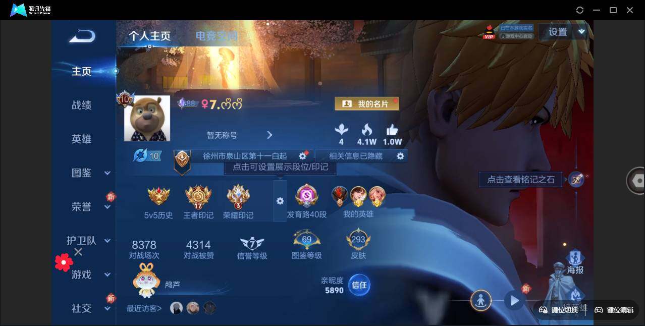 WZLE3290747王者荣耀账号详情图5