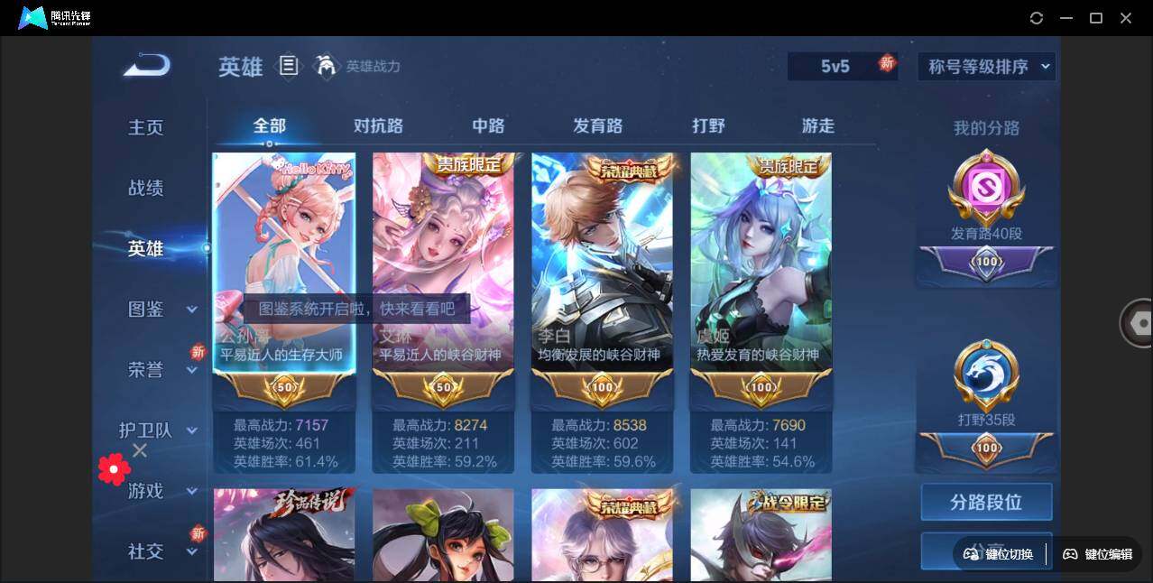WZLE3290747王者荣耀账号详情图6