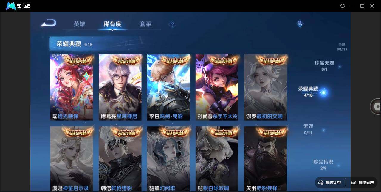 WZLE3290747王者荣耀账号详情图9