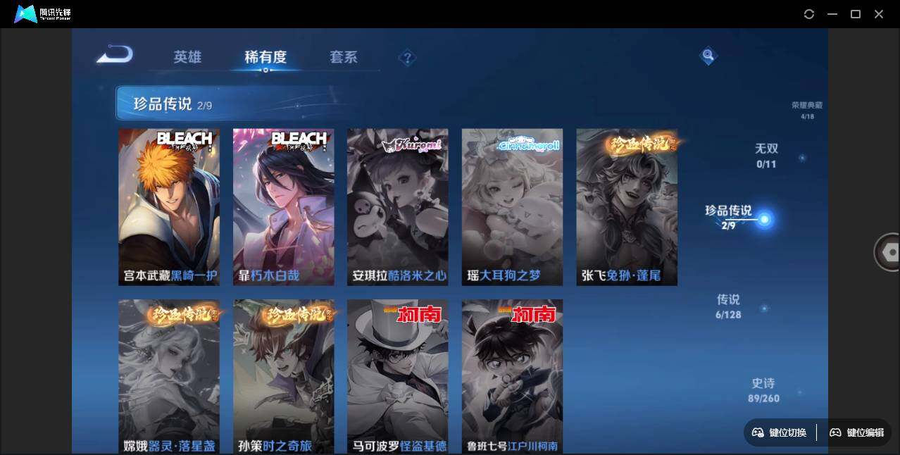 WZLE3290747王者荣耀账号详情图10