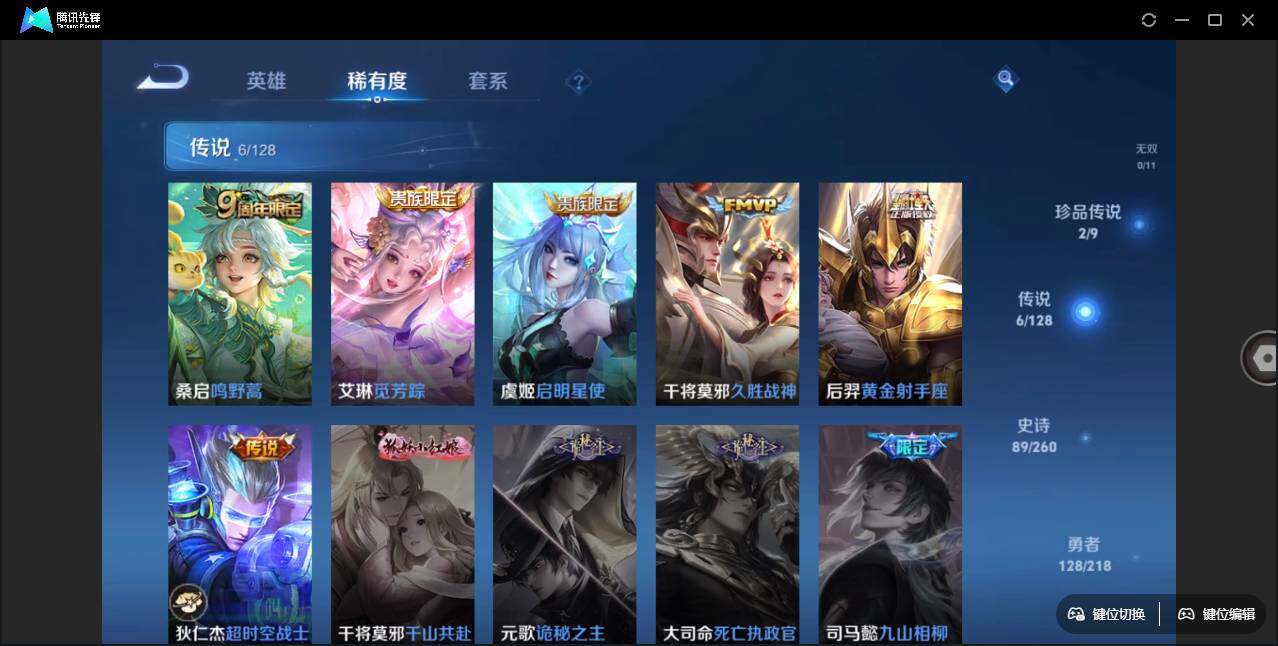 WZLE3290747王者荣耀账号详情图11