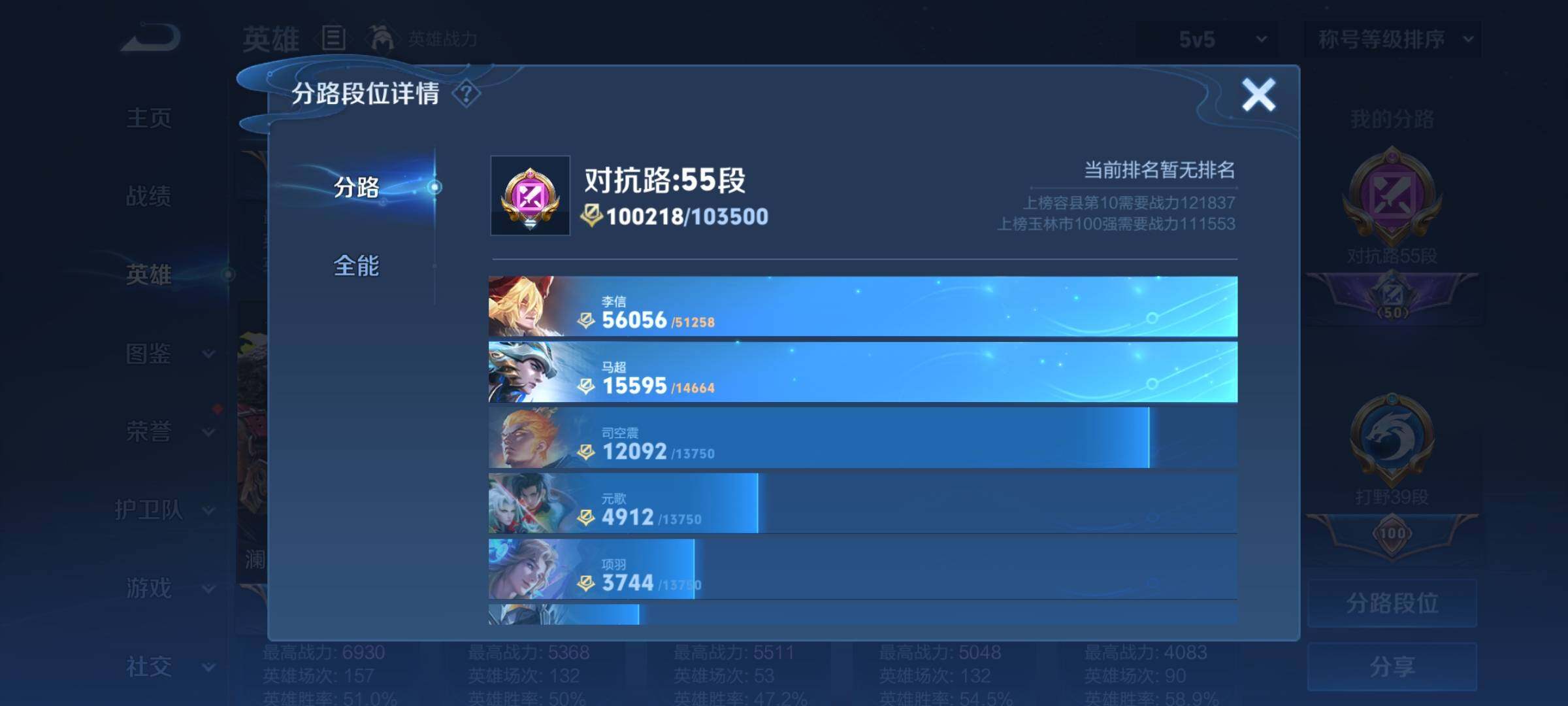 WZCMY3256330王者荣耀账号详情图4 WZCMY3256330王者荣耀账号详情图4