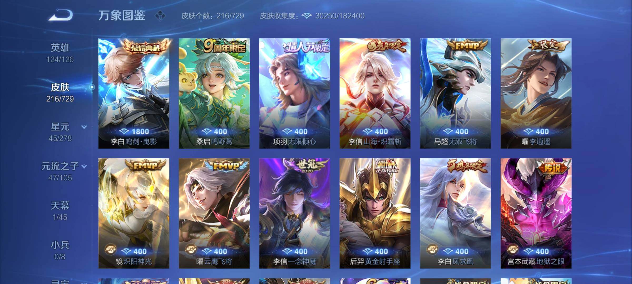 WZCMY3256330王者荣耀账号详情图6 WZCMY3256330王者荣耀账号详情图6