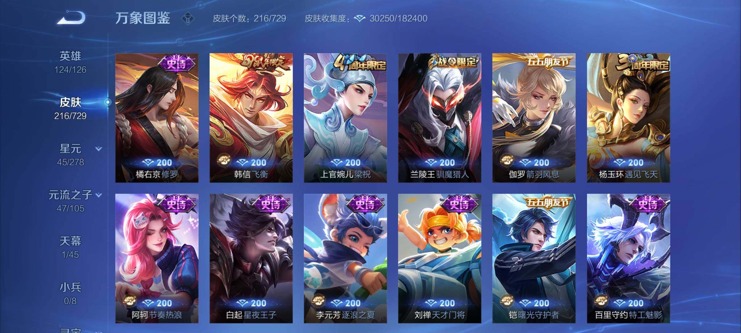 WZCMY3256330王者荣耀账号详情图8 WZCMY3256330王者荣耀账号详情图8