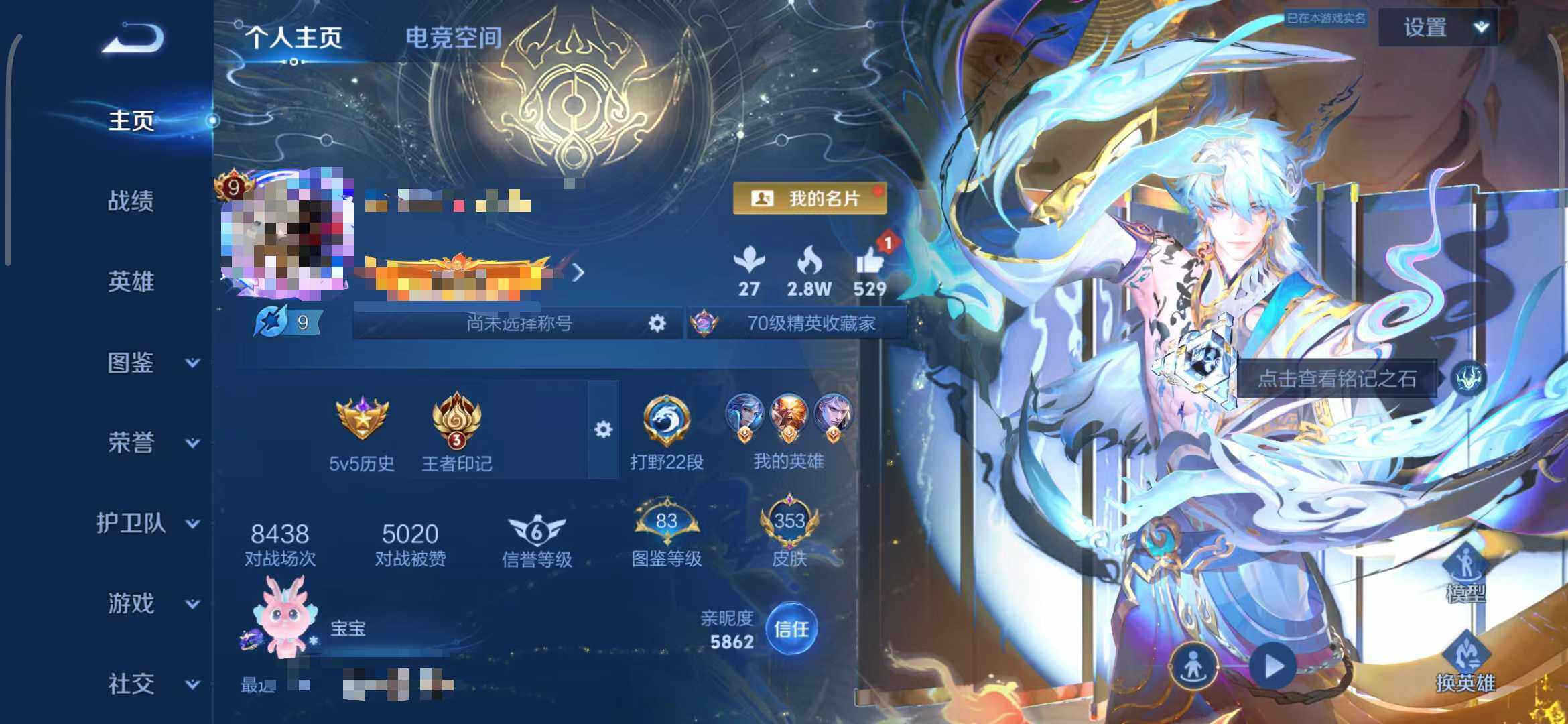 WZEY3256879王者荣耀账号详情图23 WZEY3256879王者荣耀账号详情图23