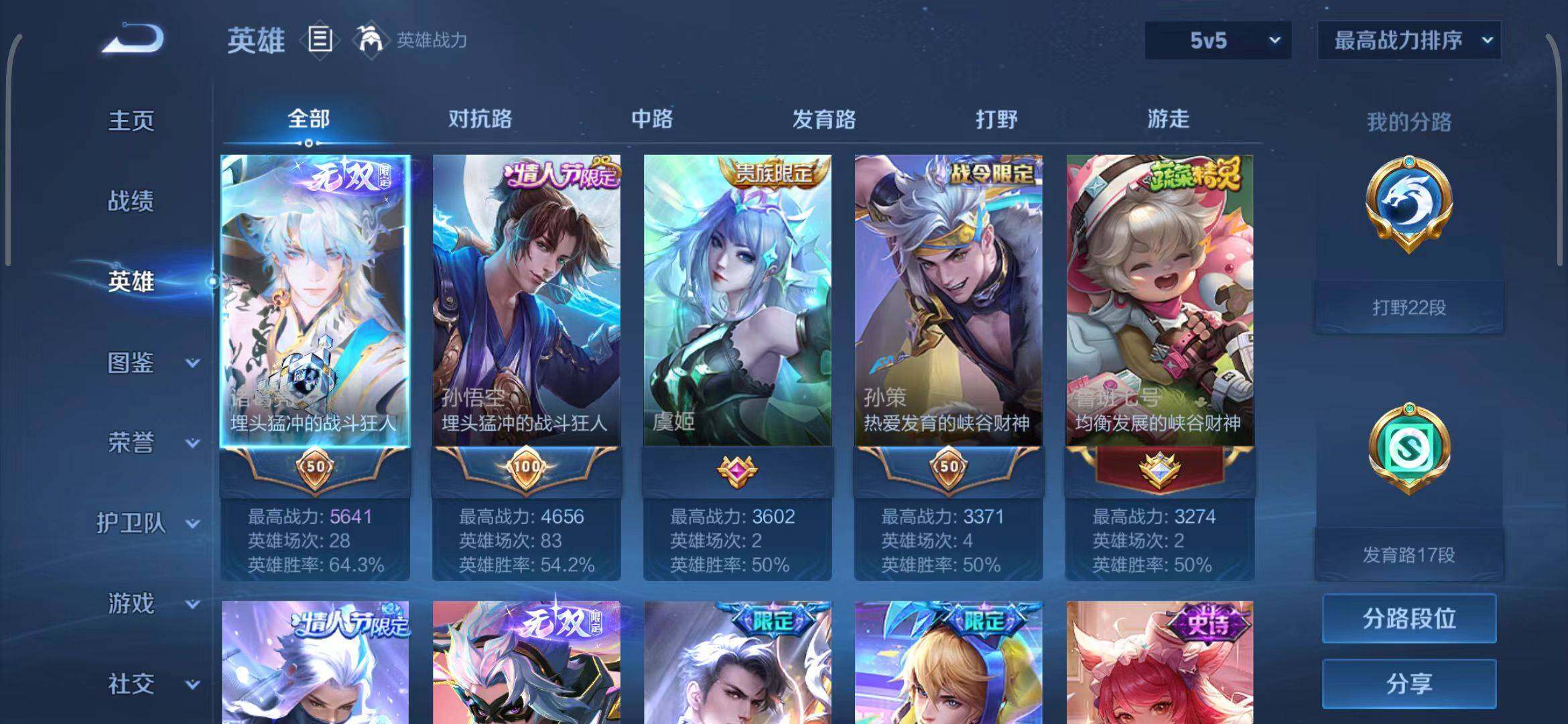 WZEY3256879王者荣耀账号详情图24 WZEY3256879王者荣耀账号详情图24