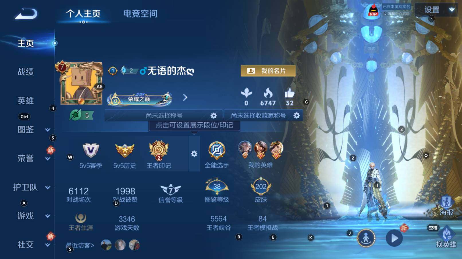 WZCMW3255907王者荣耀账号详情图5 WZCMW3255907王者荣耀账号详情图5