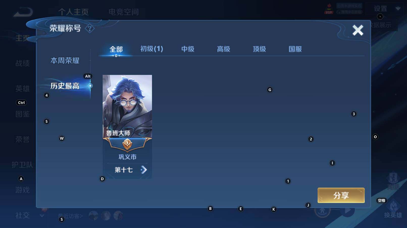 WZCMW3255907王者荣耀账号详情图6 WZCMW3255907王者荣耀账号详情图6