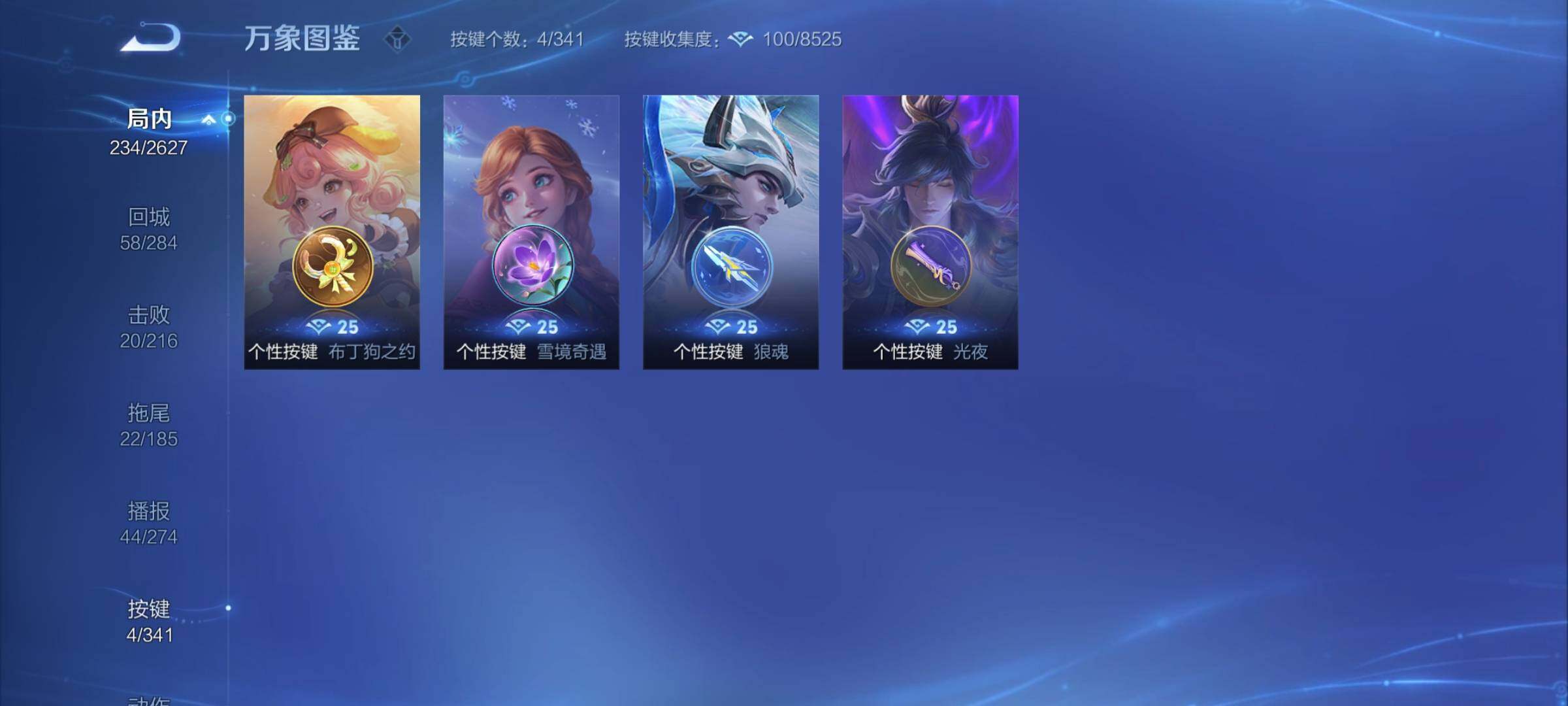 WZCMY3256330王者荣耀账号详情图10 WZCMY3256330王者荣耀账号详情图10