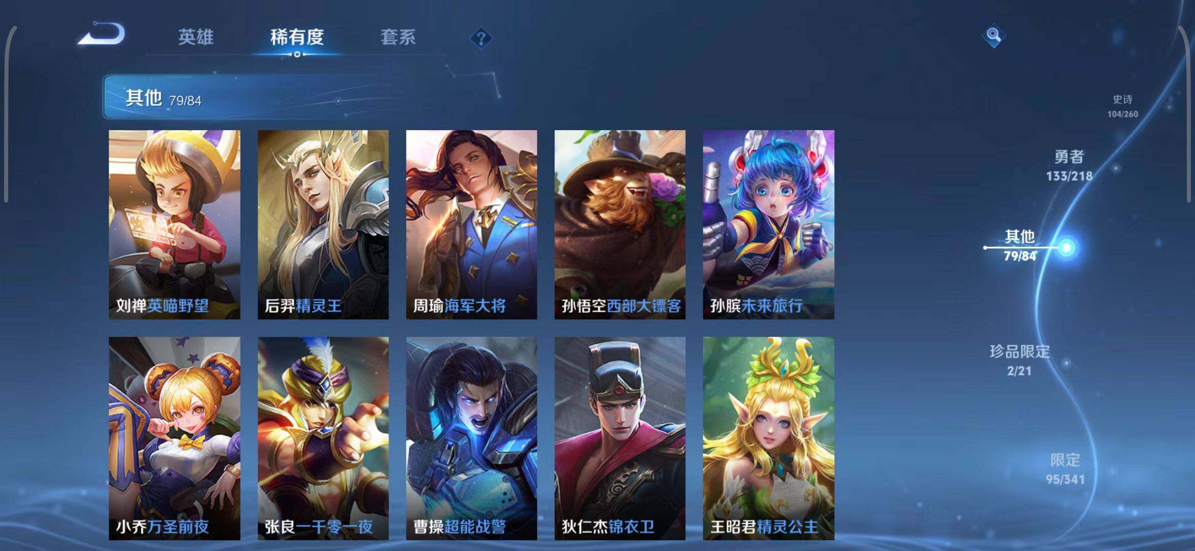 WZEY3256879王者荣耀账号详情图32 WZEY3256879王者荣耀账号详情图32