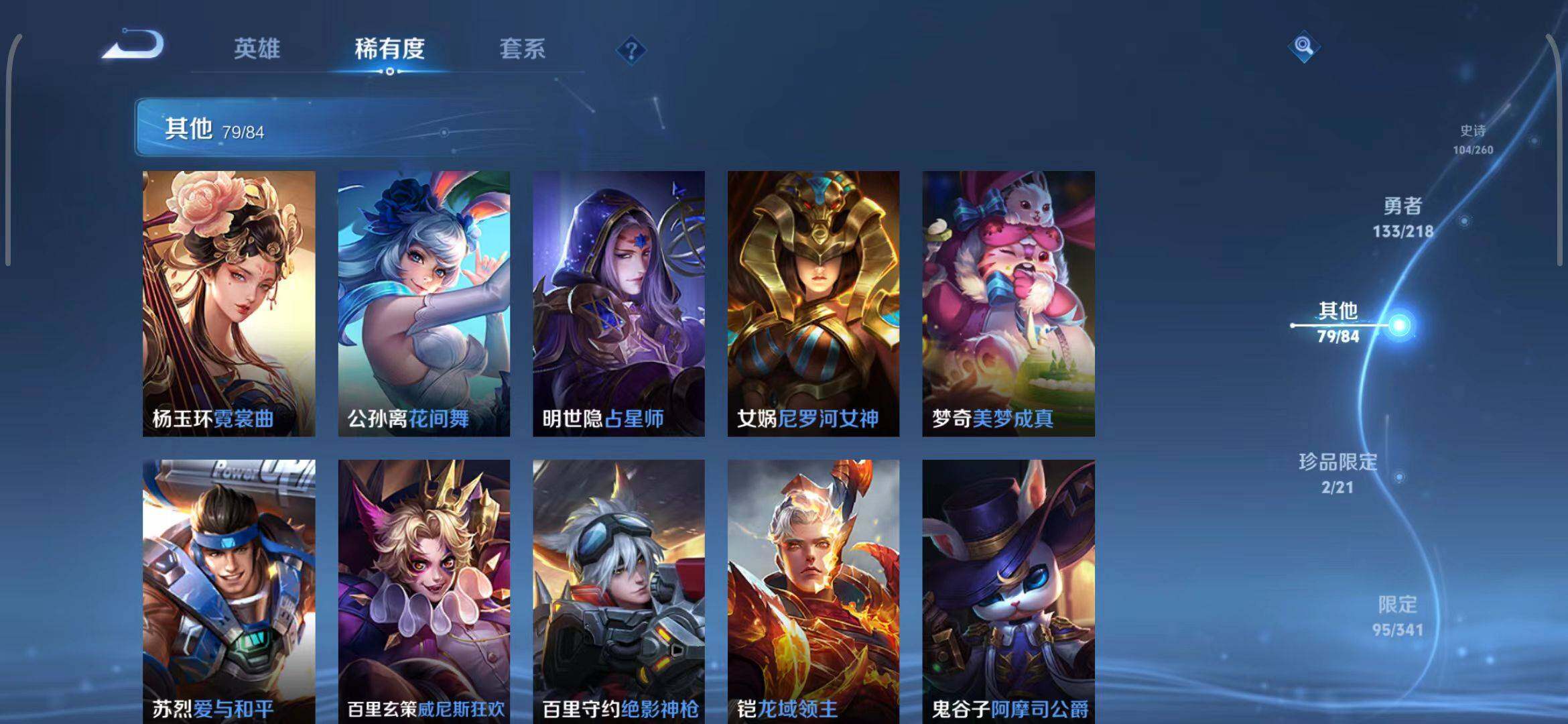 WZEY3256879王者荣耀账号详情图35 WZEY3256879王者荣耀账号详情图35
