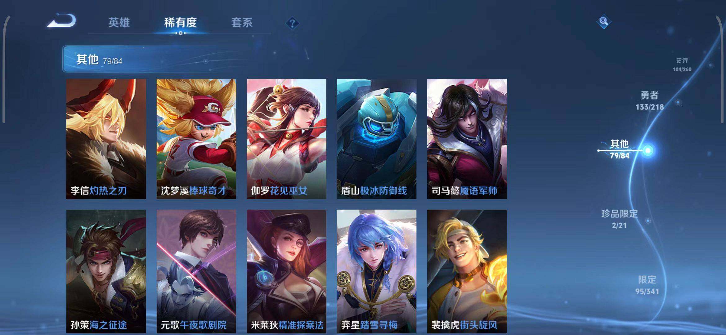 WZEY3256879王者荣耀账号详情图36 WZEY3256879王者荣耀账号详情图36
