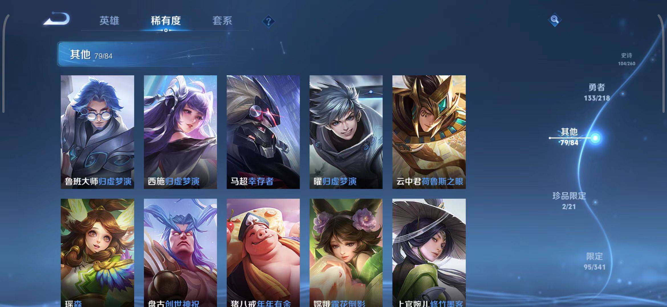 WZEY3256879王者荣耀账号详情图37 WZEY3256879王者荣耀账号详情图37