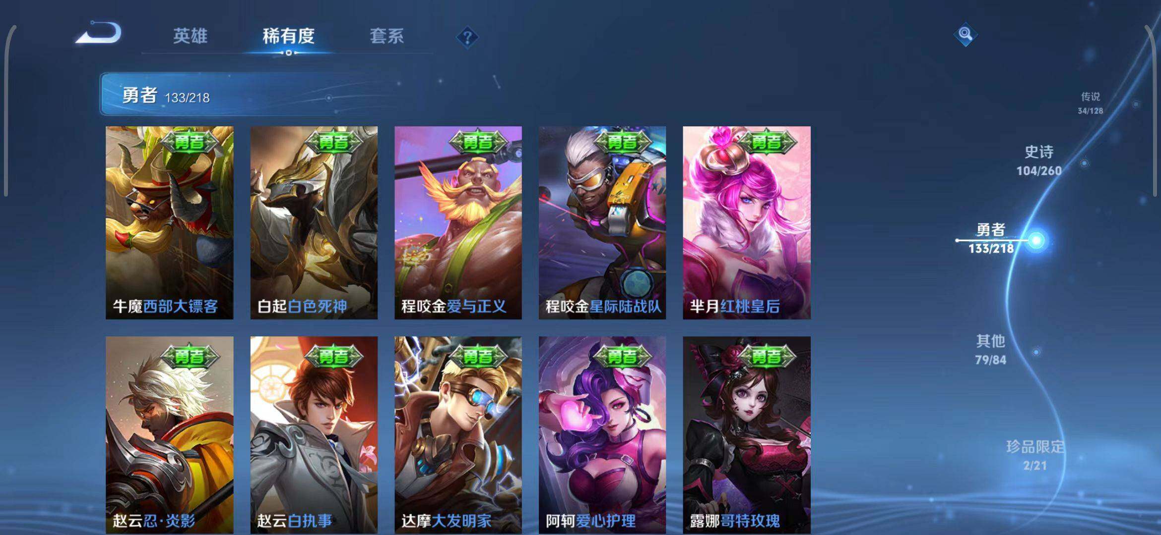 WZEY3256879王者荣耀账号详情图40 WZEY3256879王者荣耀账号详情图40