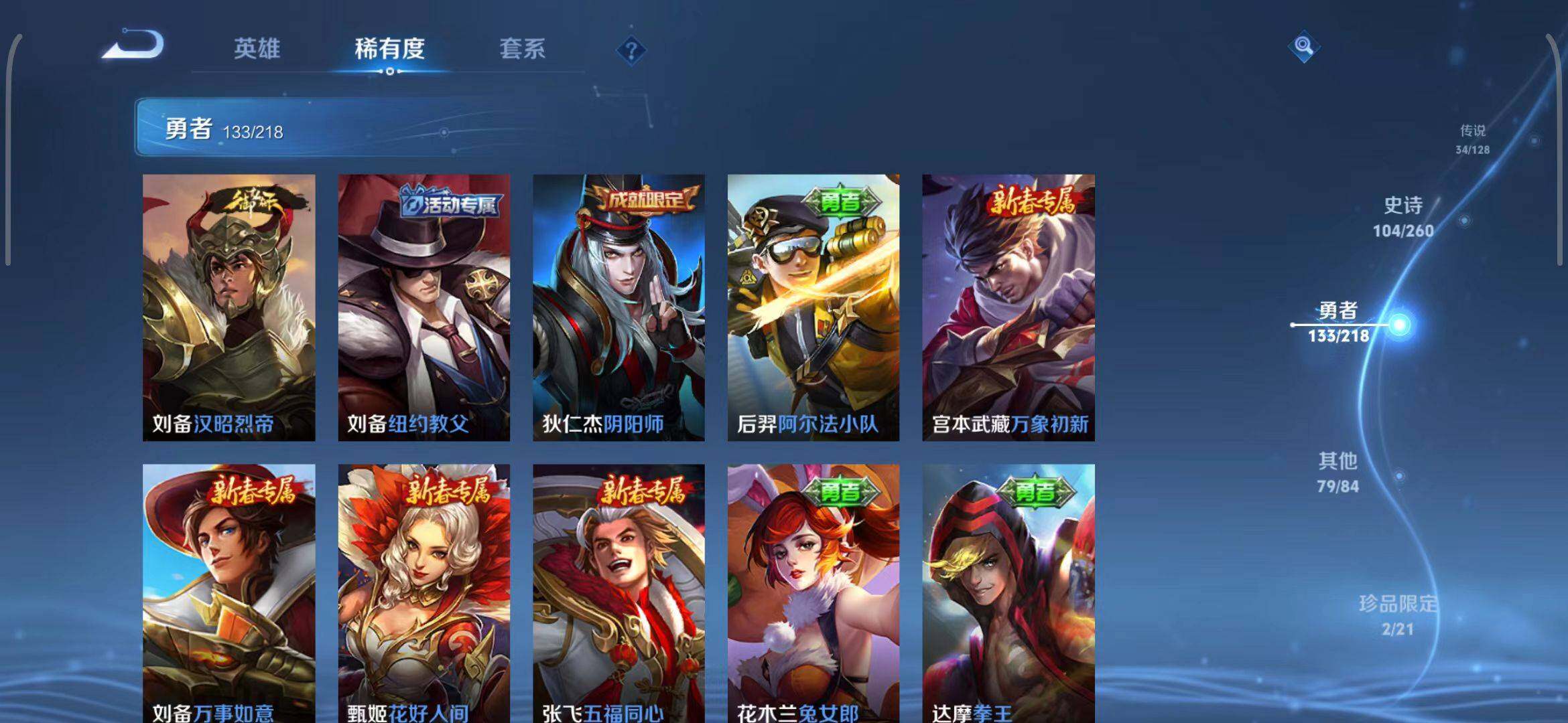 WZEY3256879王者荣耀账号详情图42 WZEY3256879王者荣耀账号详情图42