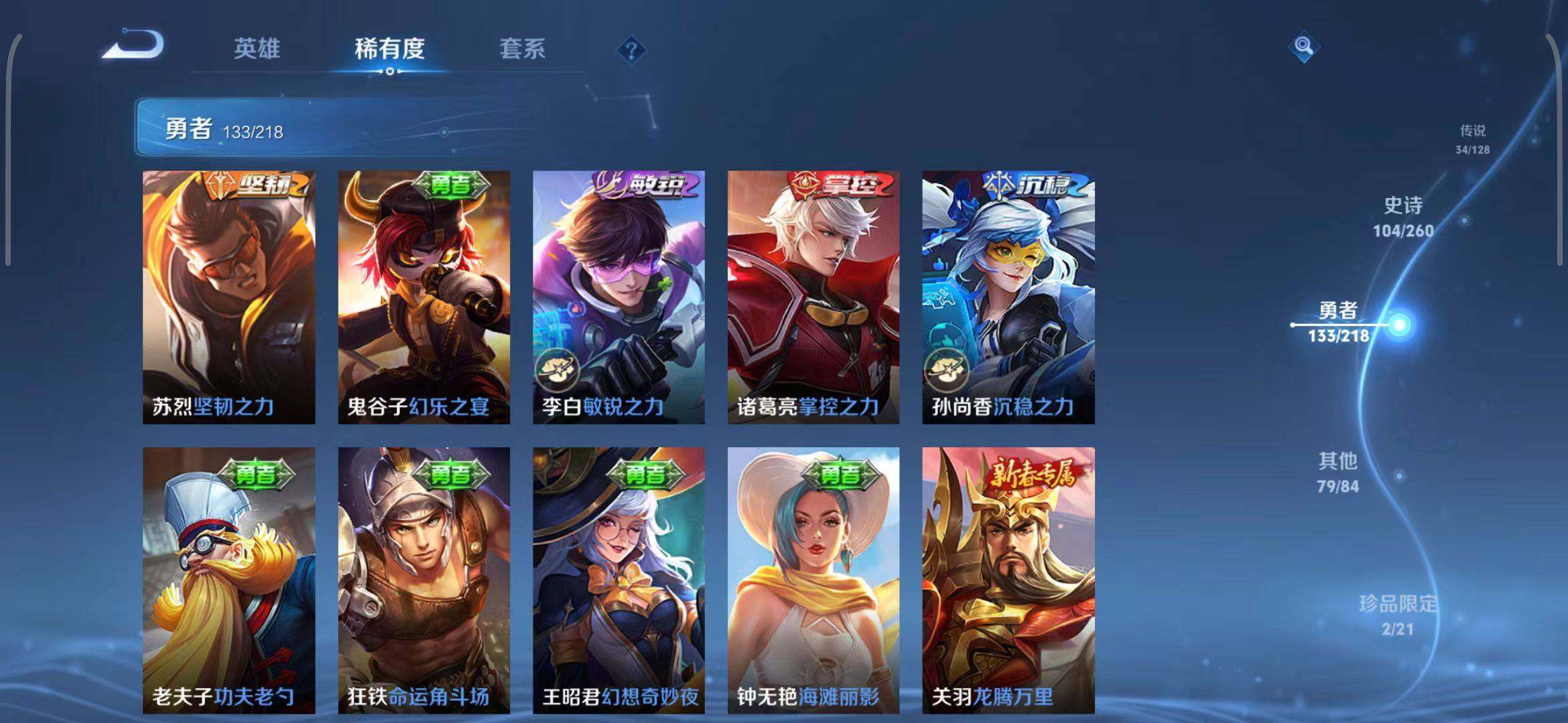 WZEY3256879王者荣耀账号详情图43 WZEY3256879王者荣耀账号详情图43