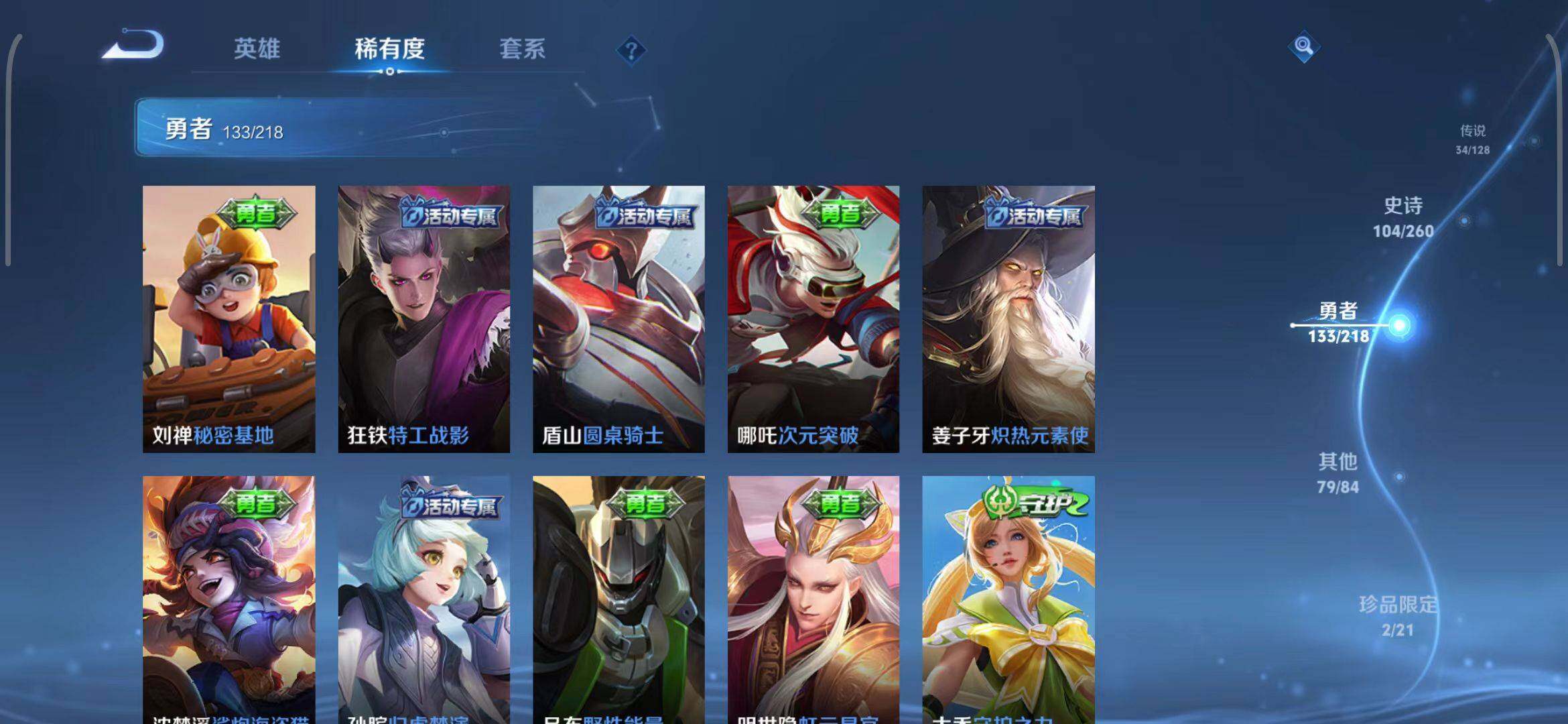WZEY3256879王者荣耀账号详情图44 WZEY3256879王者荣耀账号详情图44
