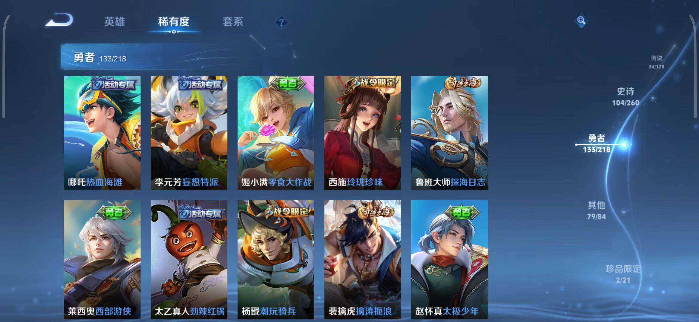 WZEY3256879王者荣耀账号详情图47 WZEY3256879王者荣耀账号详情图47